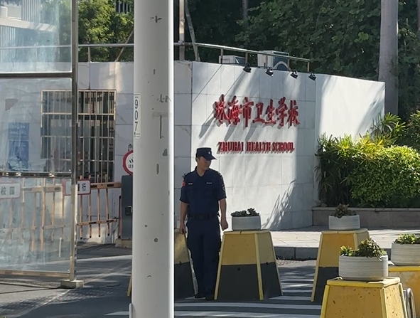 珠海市衛(wèi)生學校